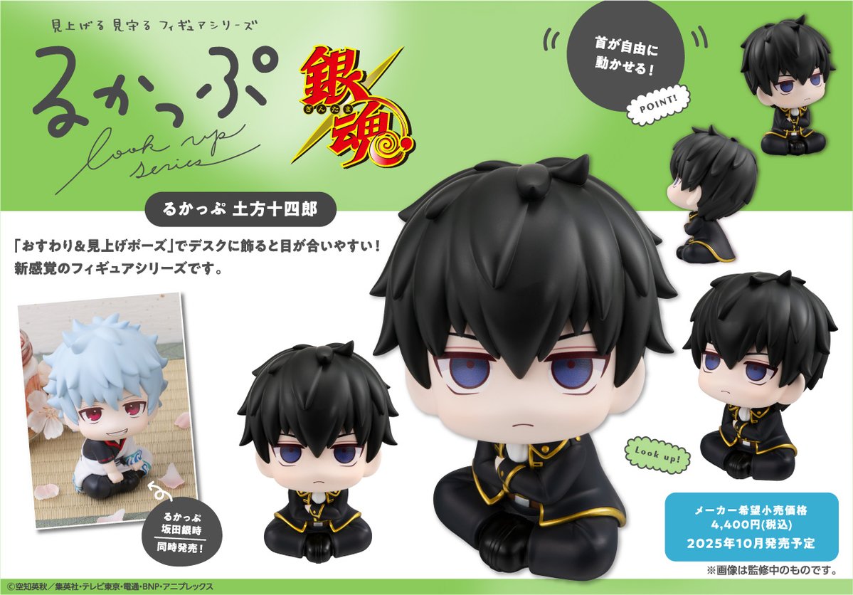 商品】 見上げる見守る #るかっぷ #銀魂 「坂田銀時 / 土方十四郎