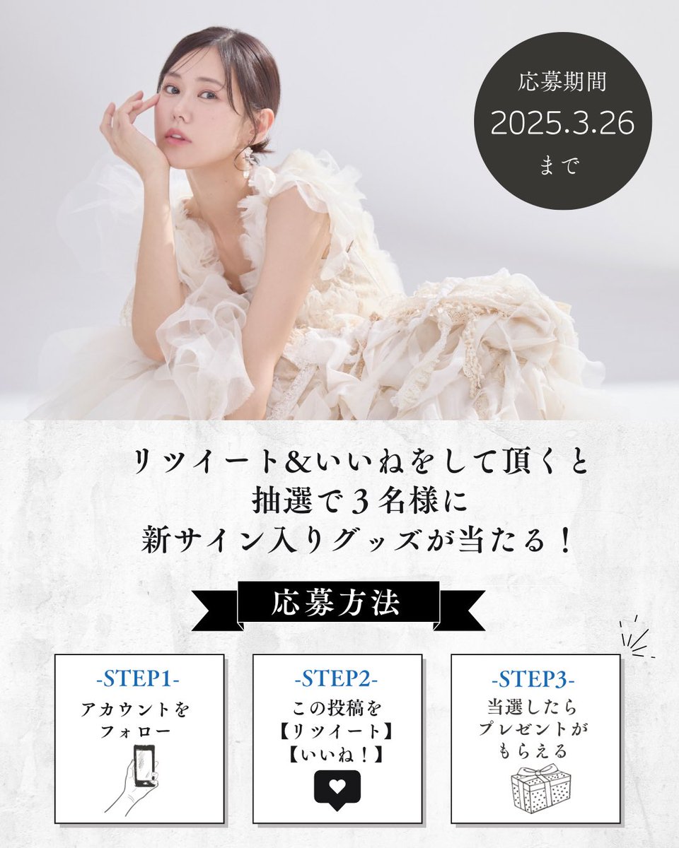 ㊗️ 祝 11 周 年 ㊗️/ 11周年の幕開けを記念して、抽選で3名の方に新