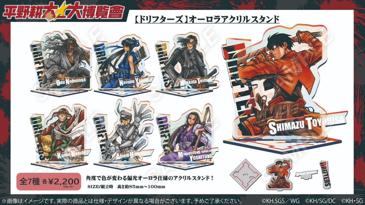 ❤️‍🔥#平野耕太大博覽會 グッズ紹介 🌈オーロラアクリルスタンド