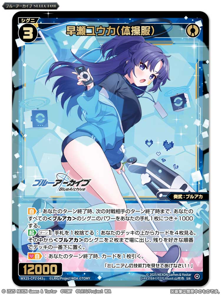 ユウカのカード ワッカ ユウカのカード ワッカ ユウカのカード ワッカ