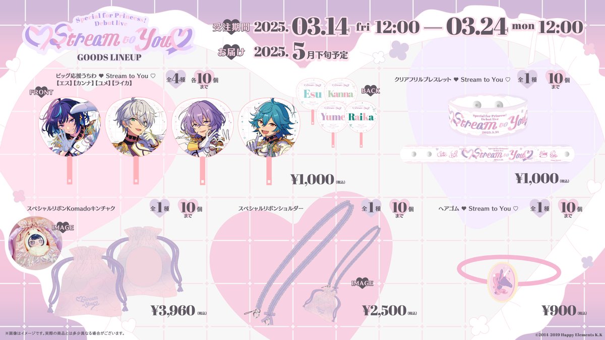 エスプリ デビューライブ 🖤 Stream to You 🤍 LIVEグッズ 受注