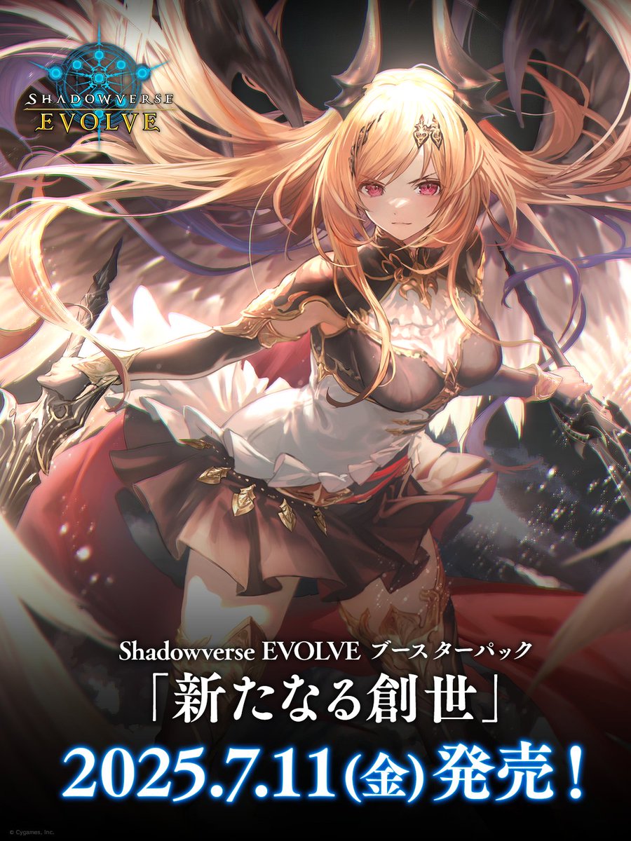 シャドウバースエボルヴ新たなる創世5BOX【シリアルなし】