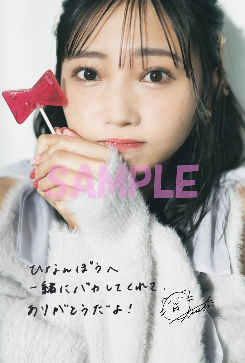 矢野妃菜喜「妃菜祭2025」 〜こちらこそ、ありがとうだよ〜 本日開催