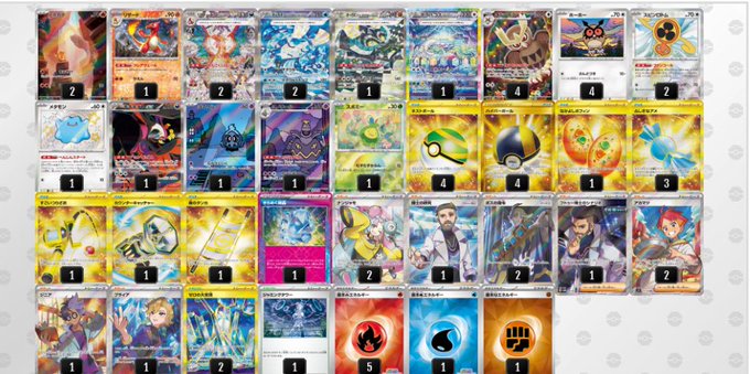 シティリーグ優勝！】宝石リザードン解説 - トレカキャンプ メディア