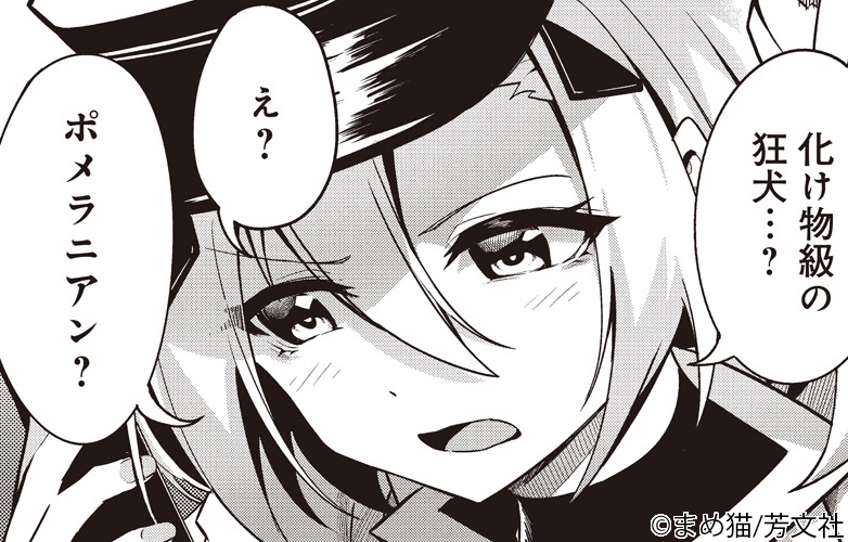 💥読み切り💥】 まめ猫先生「」 ＼「純情エッチング」追っかけ連