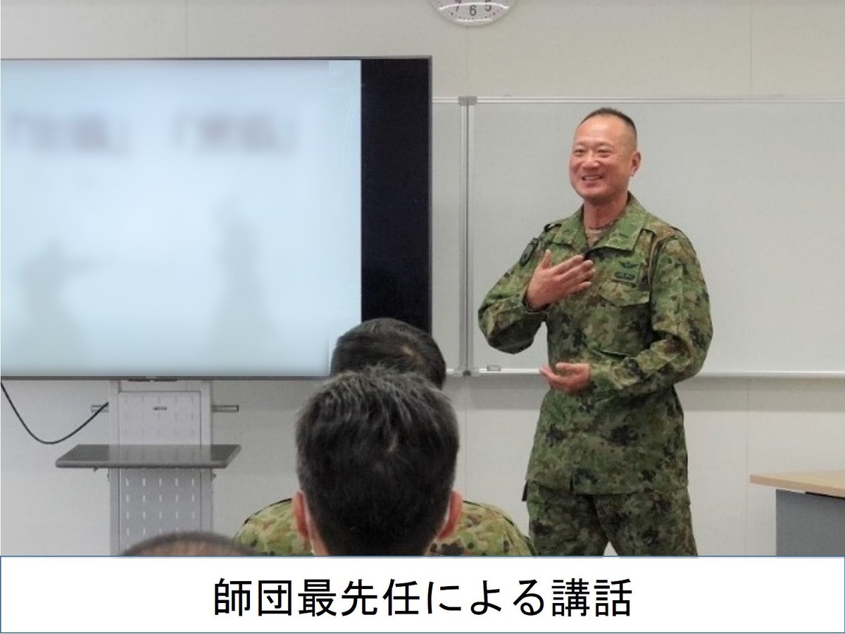 第1師団は、師団最先任を担任官とし、第10期師団先任上級曹長集合訓練