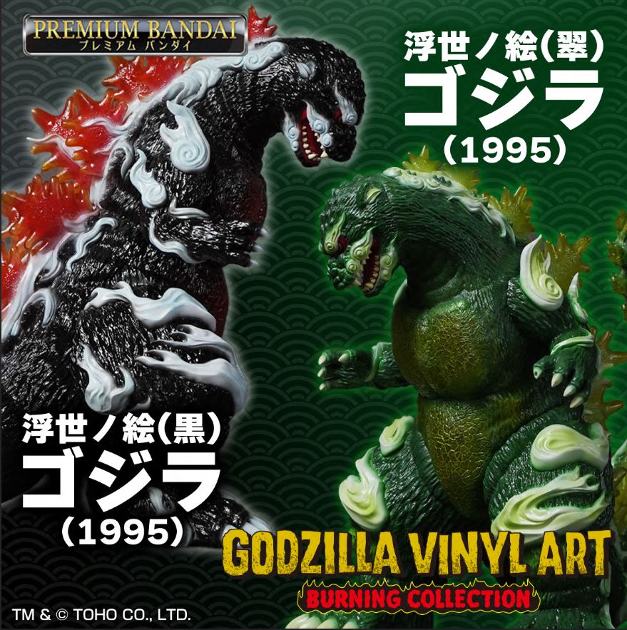 GODZILLA VINYL ART」浮世ノ絵シリーズ プレミアムバンダイで3月10日13