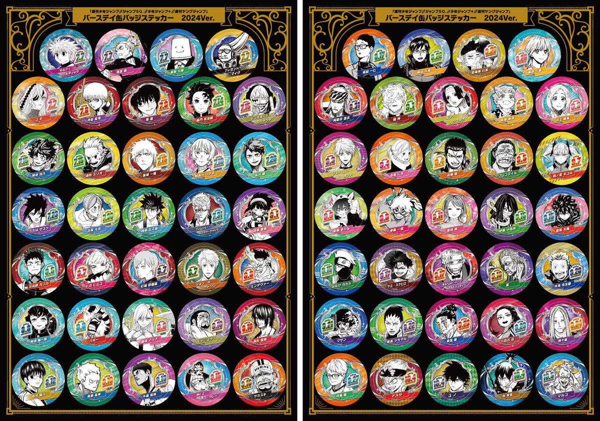 バースデーグッズ情報】 リニューアル2店舗除く、JUMP SHOP各店にて