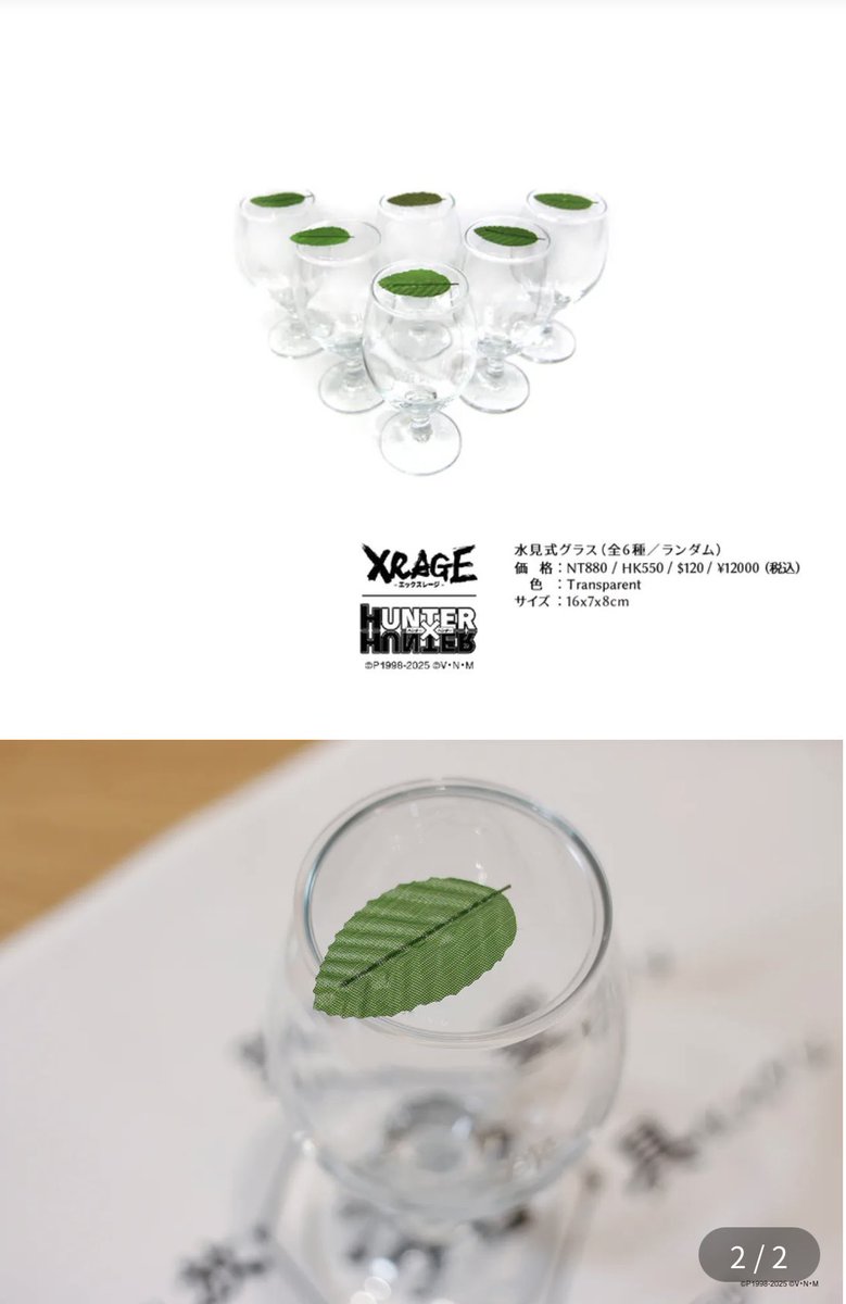 XRAGE×『HUNTER×HUNTER』 雑貨もあります。 3枚目は購入特典です