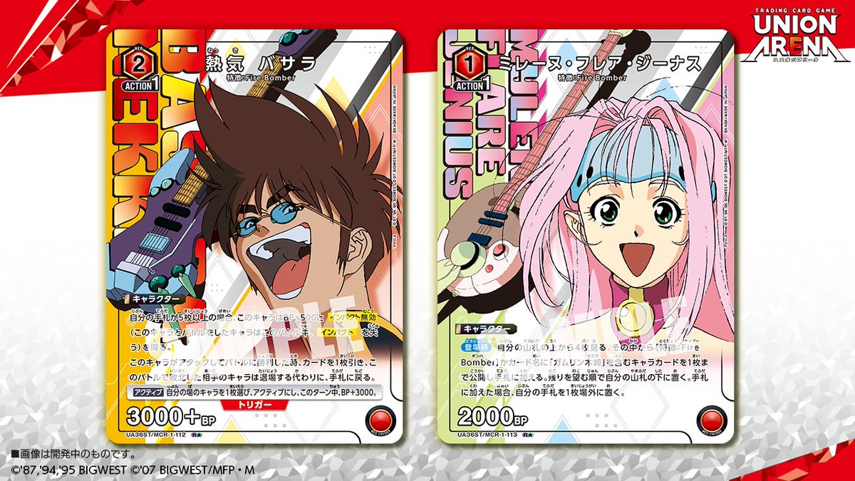 ユニアリ マクロス「熱気バサラ」SR（スーパーレア）4枚セット Amazon