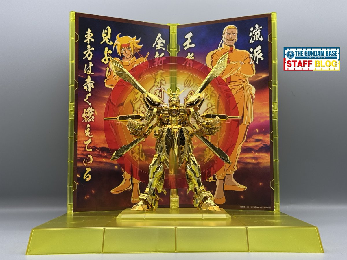 RG 1/144 ガンダムベース限定 ゴッドガンダム ハイパーモード RG 1/144 ガンダムベース限定 ゴッドガンダム ハイパーモード│株式