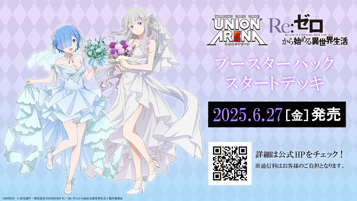 ユニアリ リゼロ 全色SR以下4コン ユニアリ リゼロ 全色SRのみ4コン