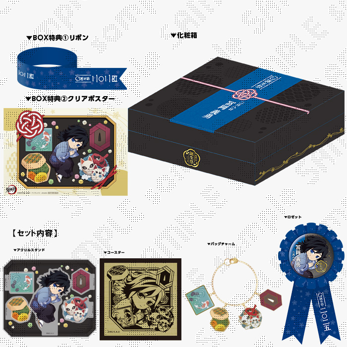 受注終了まであと3時間】 冨岡義勇誕生祭2025イベント描き下ろし