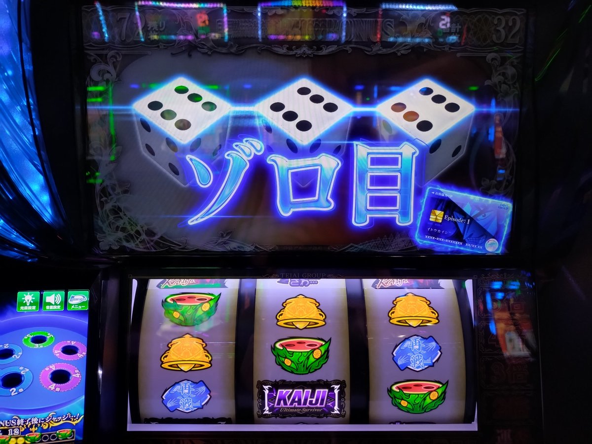 カイジやスーパーブラックジャックのサイコロのような示唆は今後も