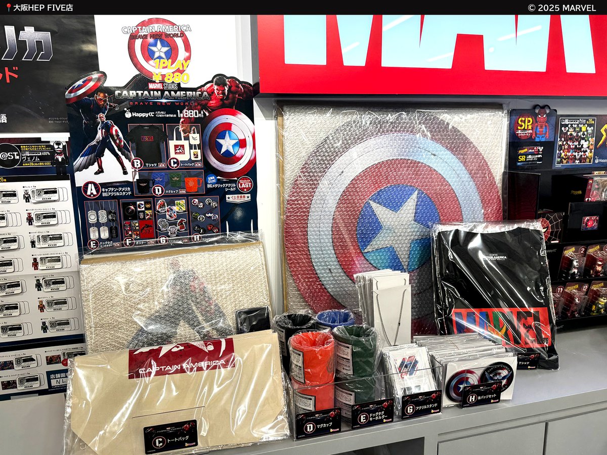 左から失礼！ Happyくじ『#キャプテンアメリカ： ブレイブ・ニュー