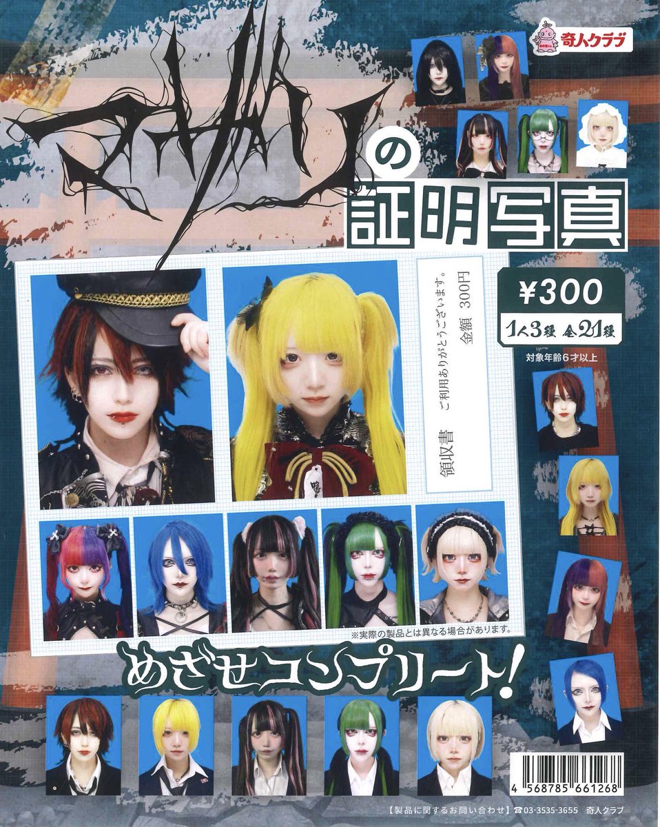 🌟本日の新商品①︎🌟 📍#マザリの証明写真 📍#MADMEDの証明写真