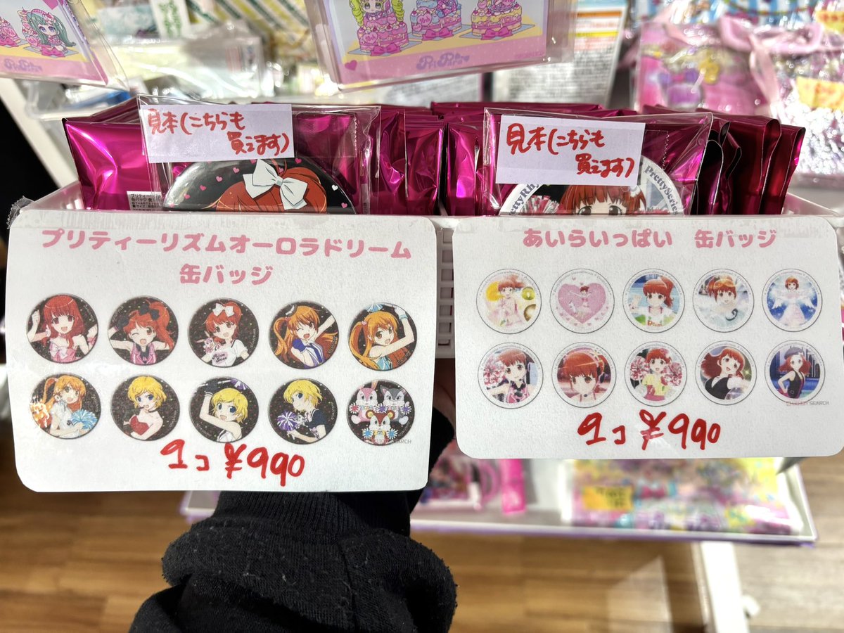 プリティーリズム オーロラドリームより あいらいっぱい！缶バッジと