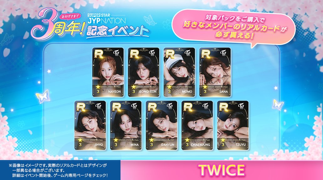 📣告知 ! ! ・・━𖧷━・・ おかげさまで𝟑周年記念 リアルカード付