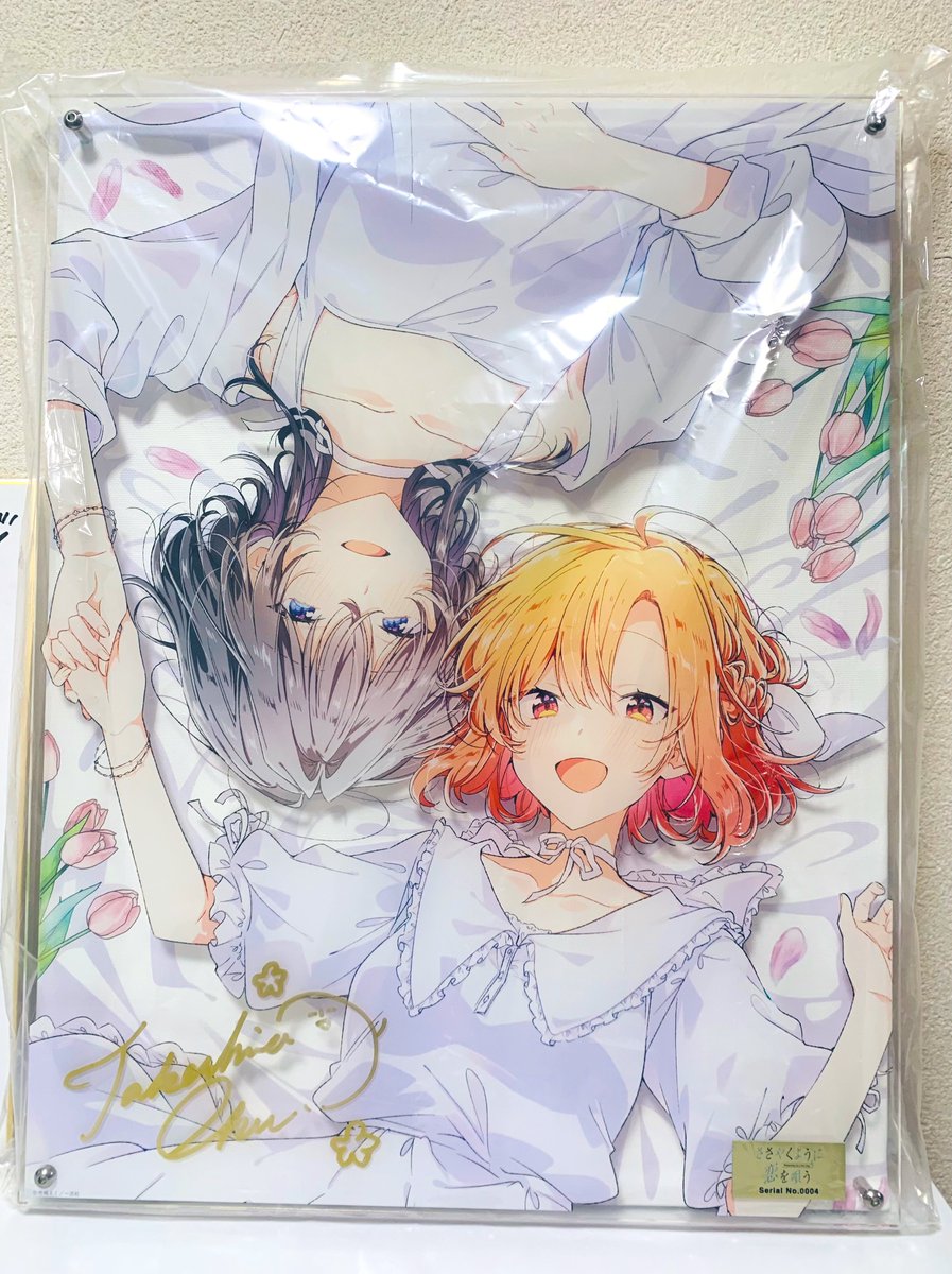 ささやくように恋を唄う』直筆サイン入りレイヤードグラフ届きました