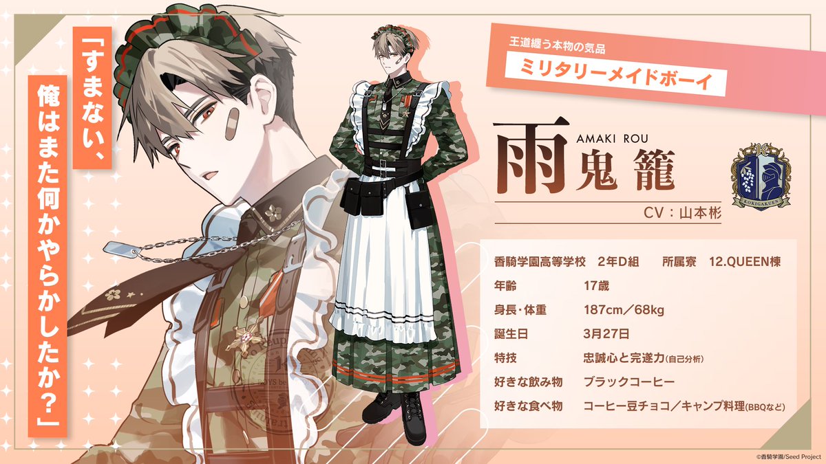 🫖 ⁺‧┈┈┈┈┈┈┈┈┈┈┈┈‧⁺ ⊹˚. 𝔹𝕆𝕐𝕊 𝕓𝕖 𝕄𝔸𝕀𝔻