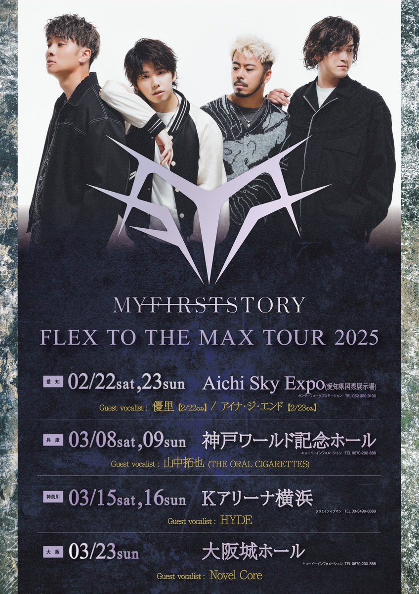 お知らせ】 MY FIRST STORY FLEX TO THE MAX TOUR 2025 3/15 (土