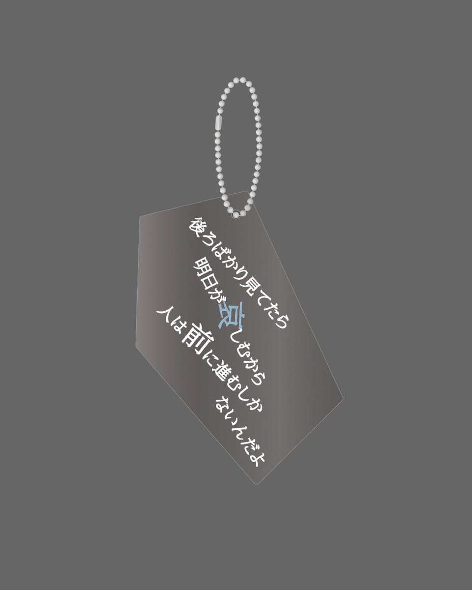 📣グッズ情報】 ○アクリルキーホルダー4種:各￥1,000- Aqua Timezの