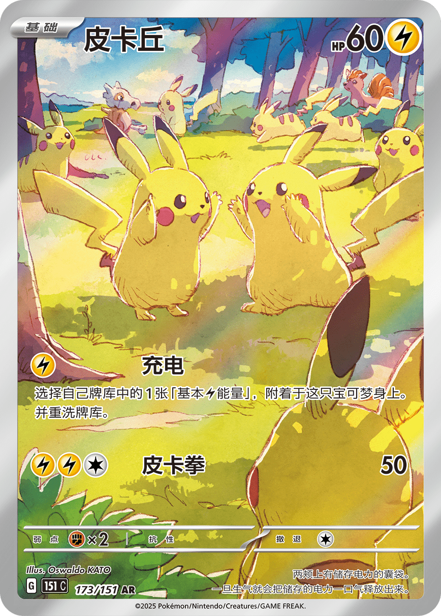 ポケモンカード 中国版ピカチュウ PSA10 151 中国語版ポケモンカード