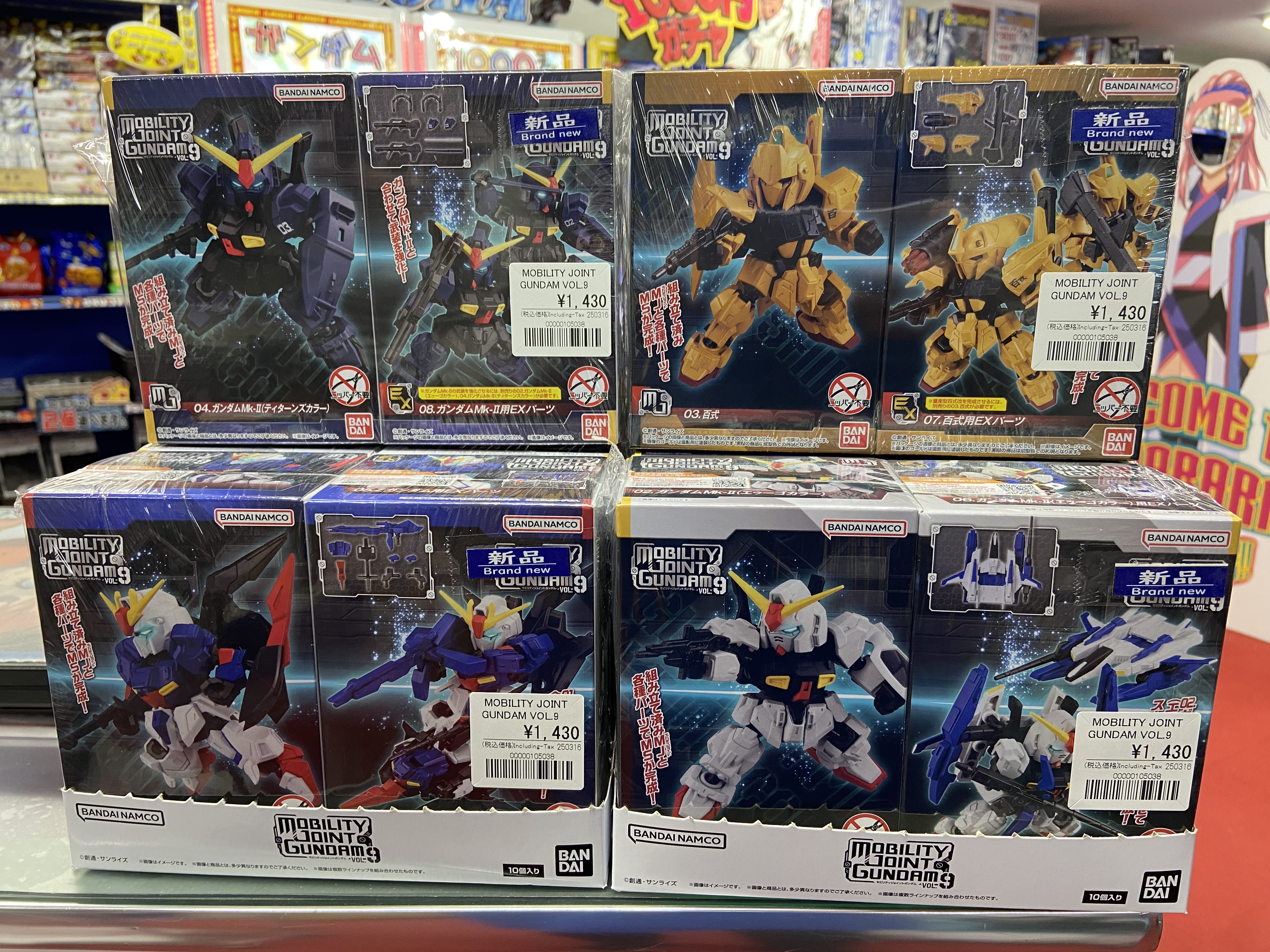 MOBILITY JOINT GUNDAM VOL.9 入荷いたしましたッ！ | 【ガンダム専門