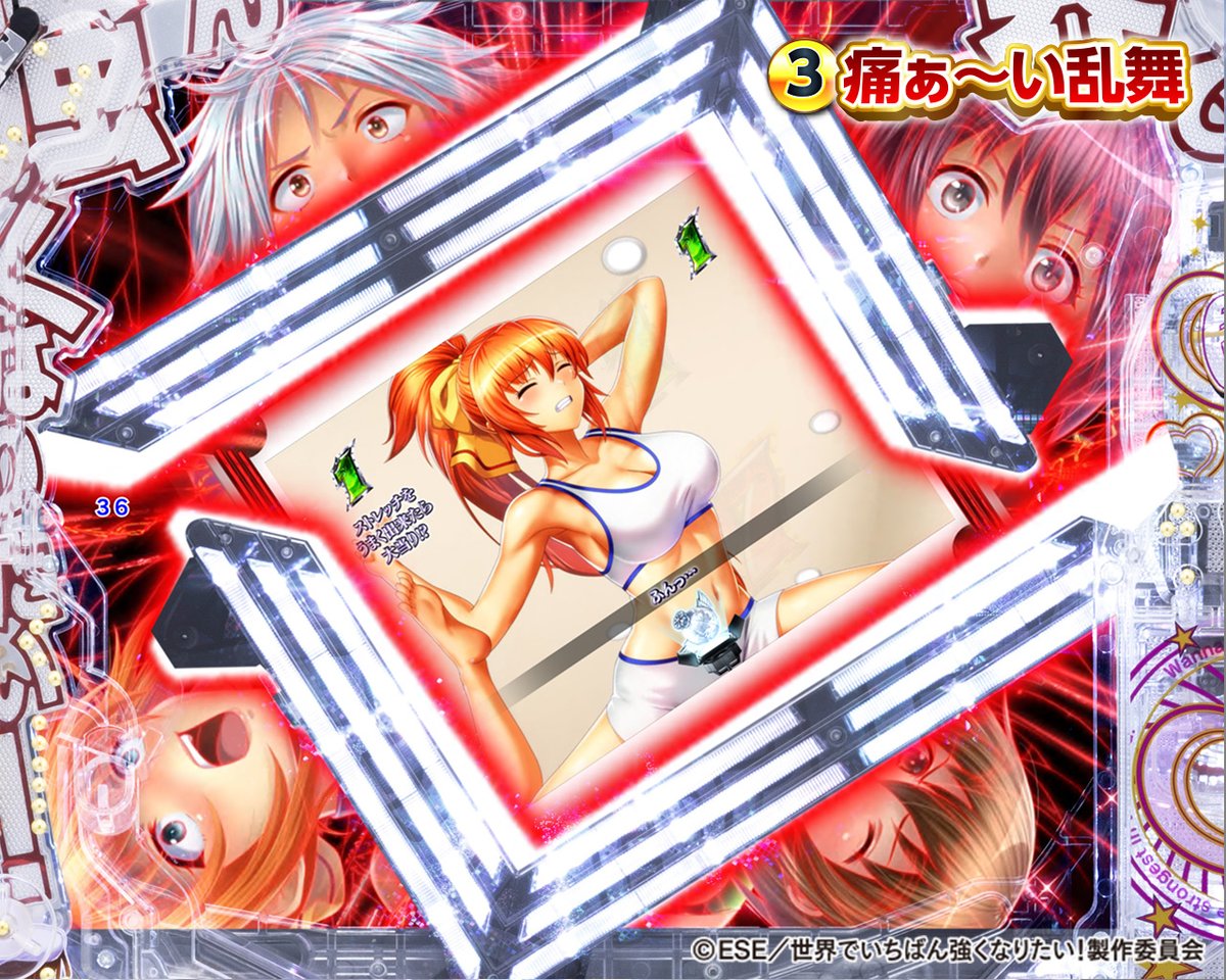 PLT世界でいちばん強くなりたい!2】2025年5月7日（水）より全国導入