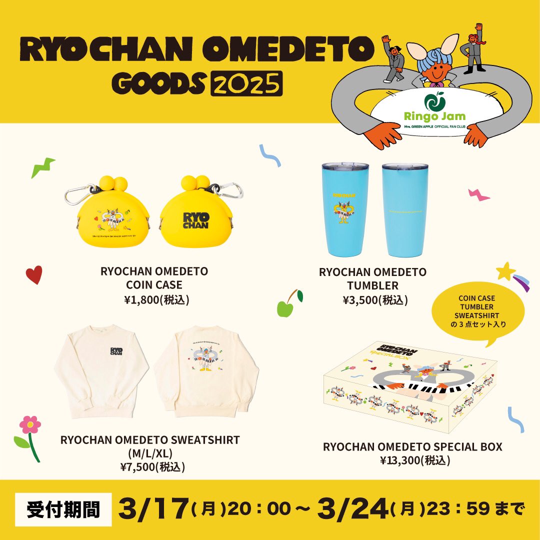 FC NEWS🍏】 ⁡ #藤澤涼架 プロデュース 「RYOCHAN OMEDETO GOODS 2025