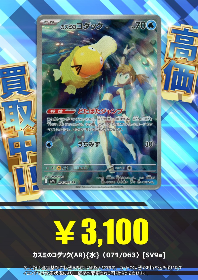 買取情報】 🌈🌈#熱風のアリーナ🌈🌈 カスミのコダックAR ぜひお