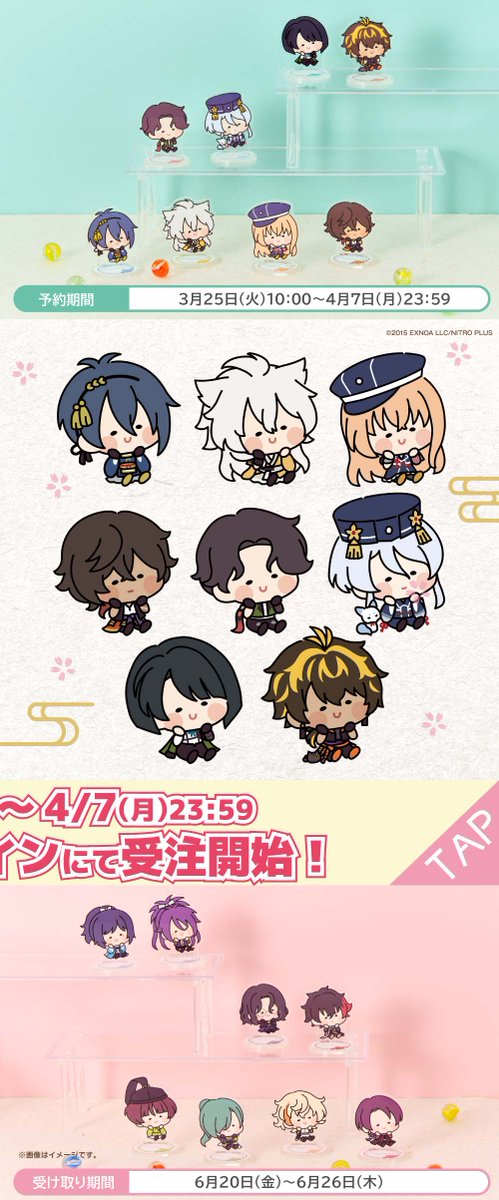 ⠀ 🌸予告🌸 ￣￣￣￣￣￣￣￣￣￣￣ #刀剣乱舞ONLINE んまほっぺ ミニ