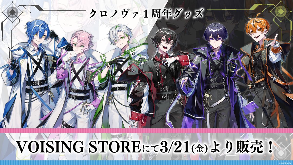 ⊹⁺‧┈┈┈┈┈┈┈┈┈┈┈‧⁺ ⊹˚. 明日3/21(金)より #クロノヴァ