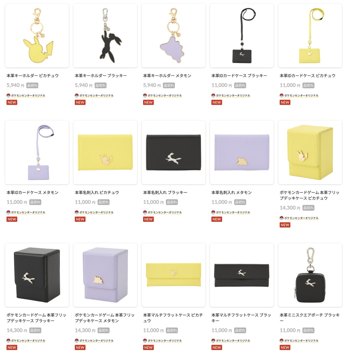 本革デッキケース含め、全商品完売しました。 また販売再開されまし