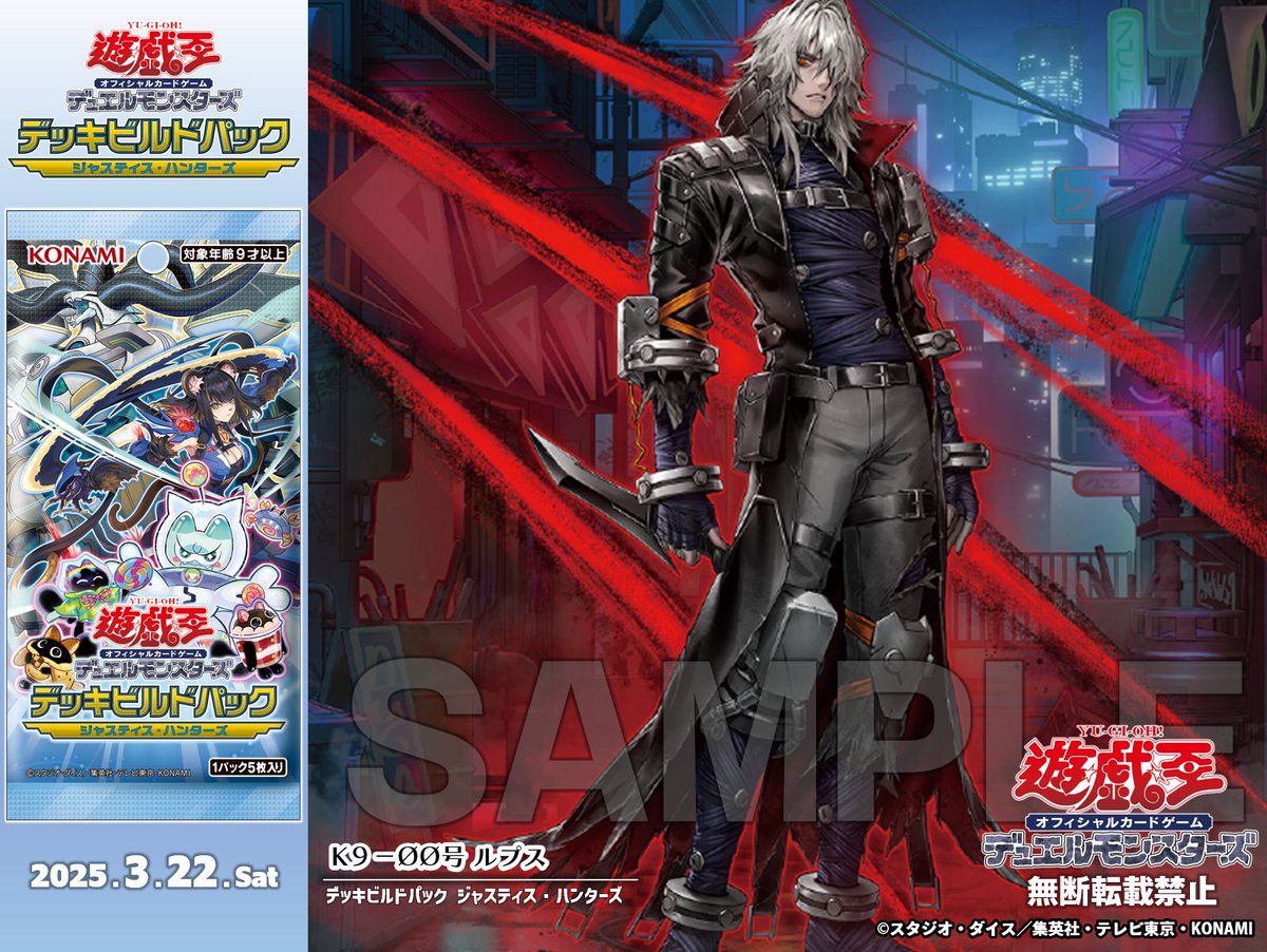 遊戯王 遊戯王 公式 プレイマット K9 ルプス JUDGE 2025 未開封 EU版