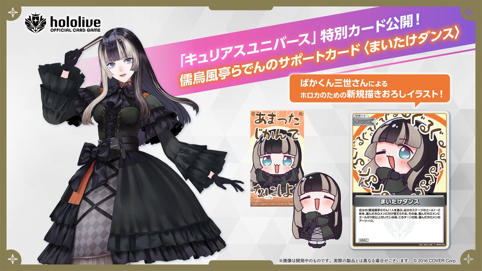 🎉#ホロカ 商品情報🎉 ブースターパック「キュリアスユニバース」の