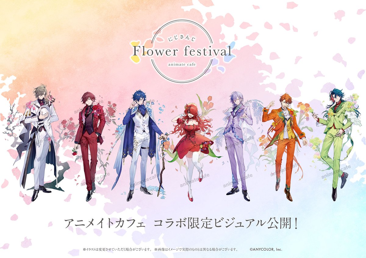 にじさんじ 】 コラボ開催決定💐 ライバー7名のコラボ限定ビジュアルを