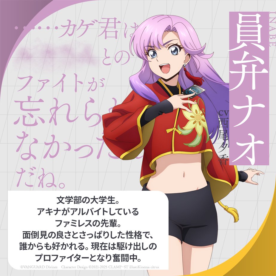 🟥🟦 ヴァンガード Divinez デラックス編 🟥🟦 ✨駆け出しプロ