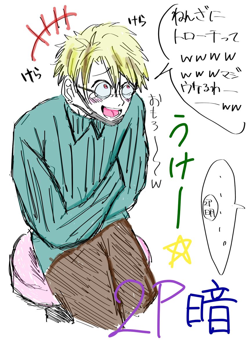 たんぽぽ様のとても素晴らしきな2Pはし兄弟お借りしました