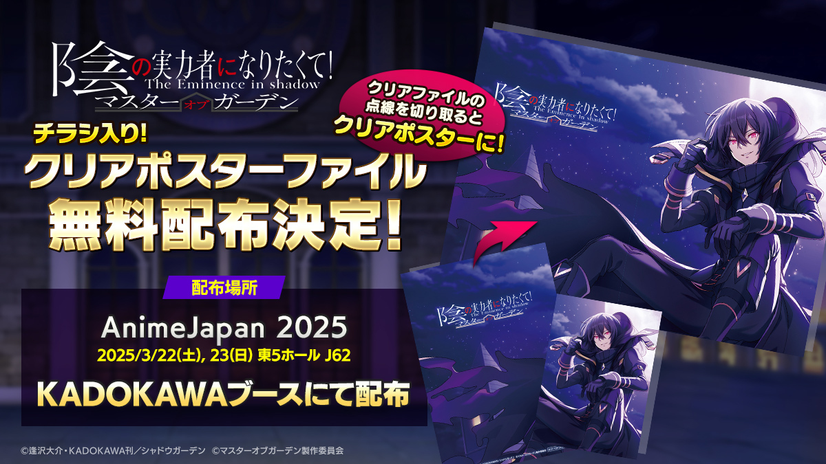 クリアポスターファイル無料配布！】 3/22(土)、3/23(日)に開催される