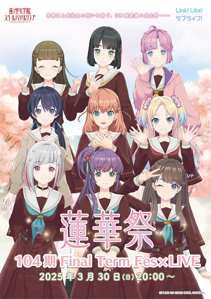 🪷蓮ノ空女学院スクールアイドルクラブ🪷 ✨Link！Like！ラブライブ