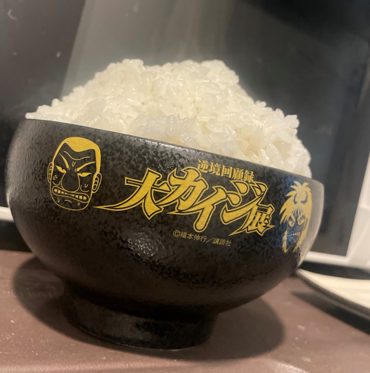 ◤ #大カイジ展 大阪会場限定どんぶりの使い方◢ 黒どんぶりにはやはり