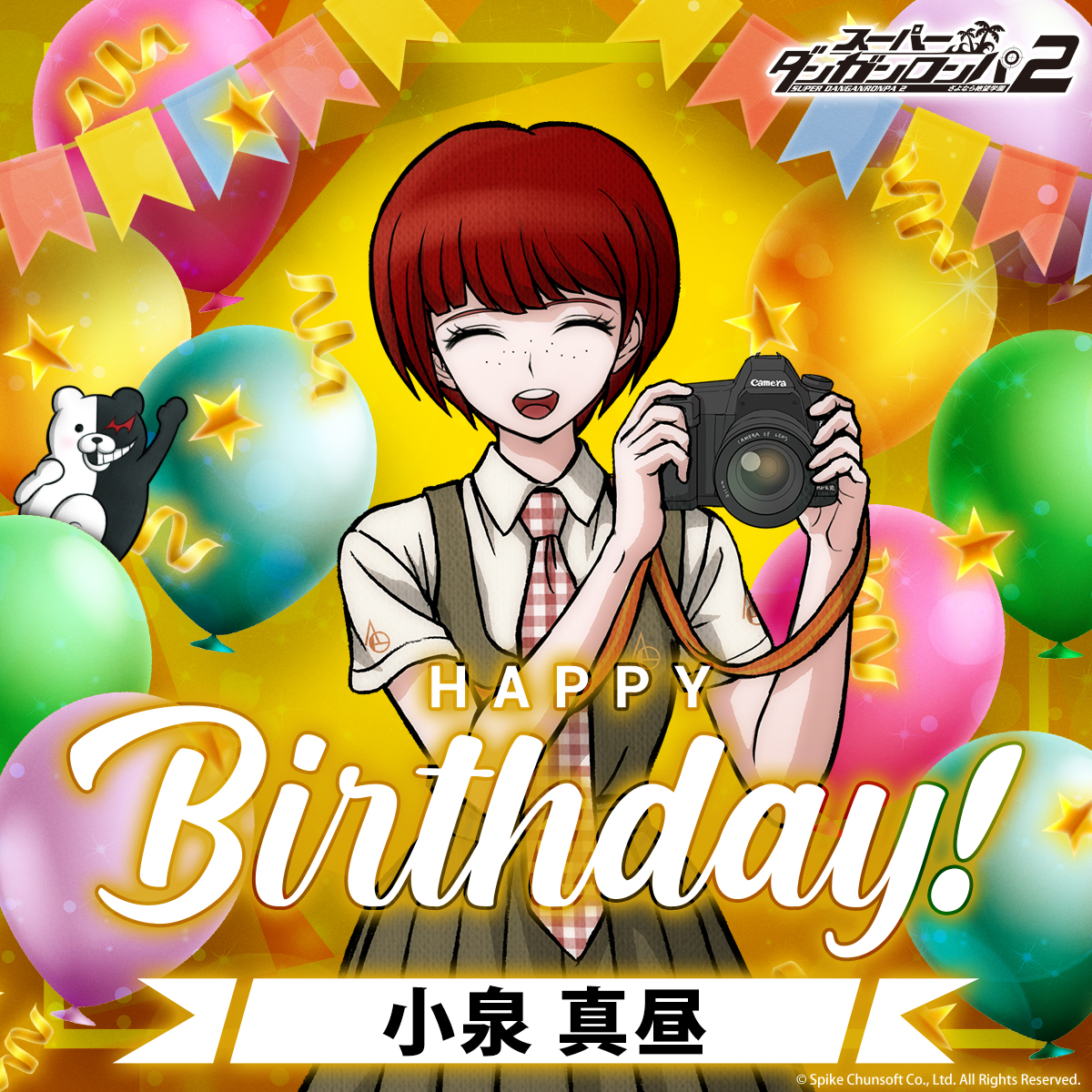 4月24日は超高校級の写真家・小泉真昼のお誕生日です📷 おめでとう