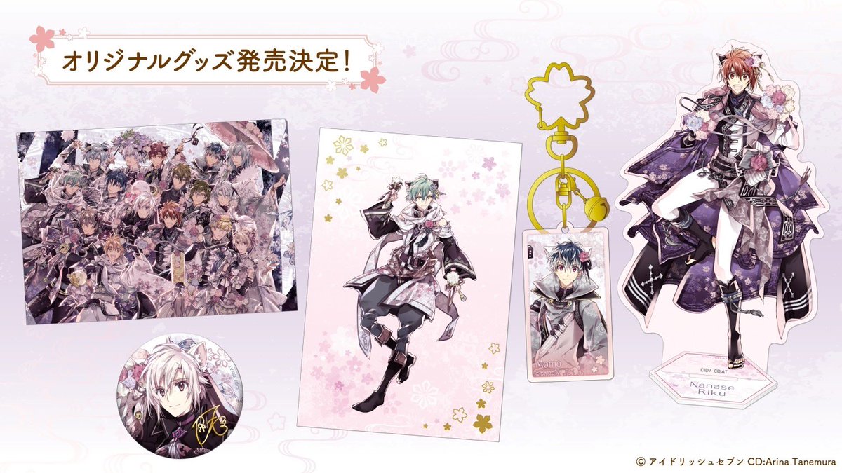 新商品情報】 種村有菜先生による6周年記念ビジュアルを使用した、[6th