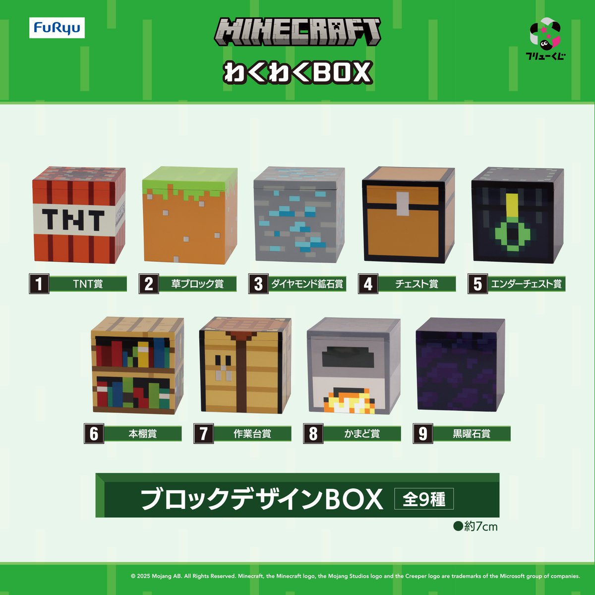 📢 本日発売 📢／ 🟩#マインクラフト わくわくBOX🟩 いよいよ本日、5