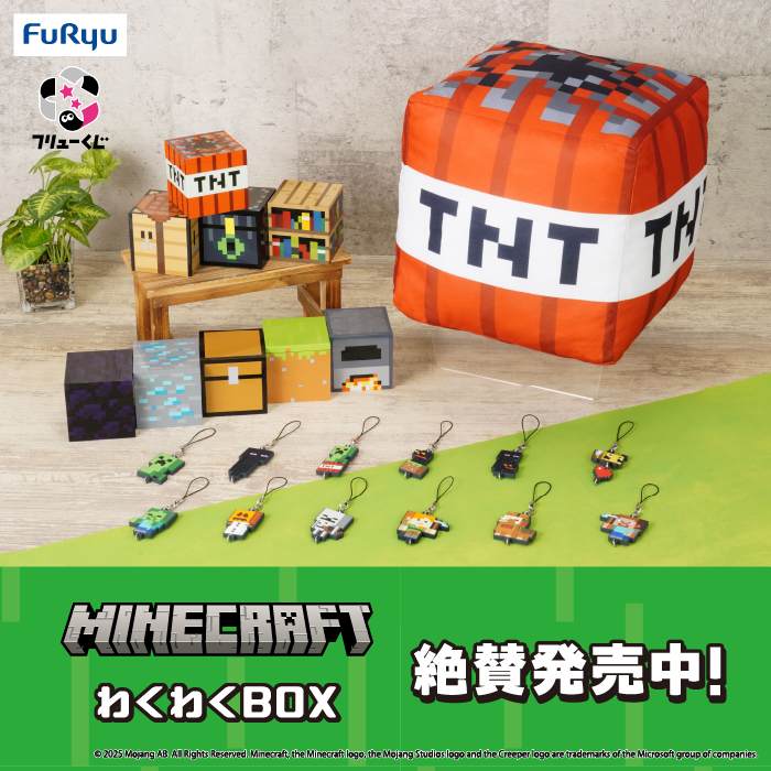 📢 本日発売 📢／ 🟩#マインクラフト わくわくBOX🟩 いよいよ本日、5