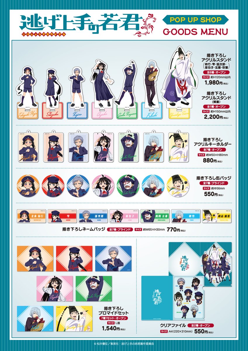 ⋰ POP UP SHOP グッズ情報解禁-`📢⋆ ⋱ グッズ情報が公開！ 2,000円