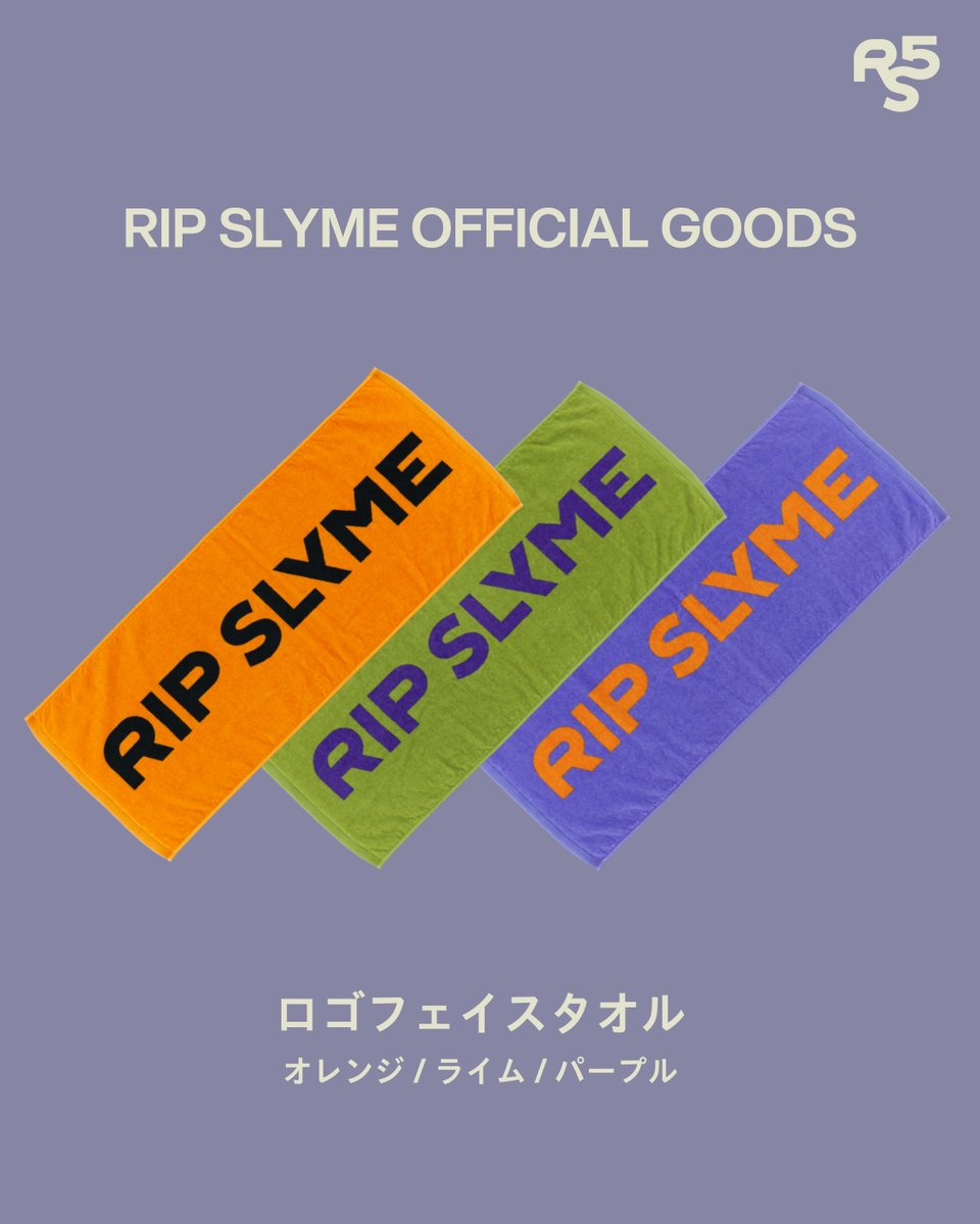 📣 RIP SLYME ONLINE STORE オープン！ ＼ 新しいRIP SLYMEロゴを用