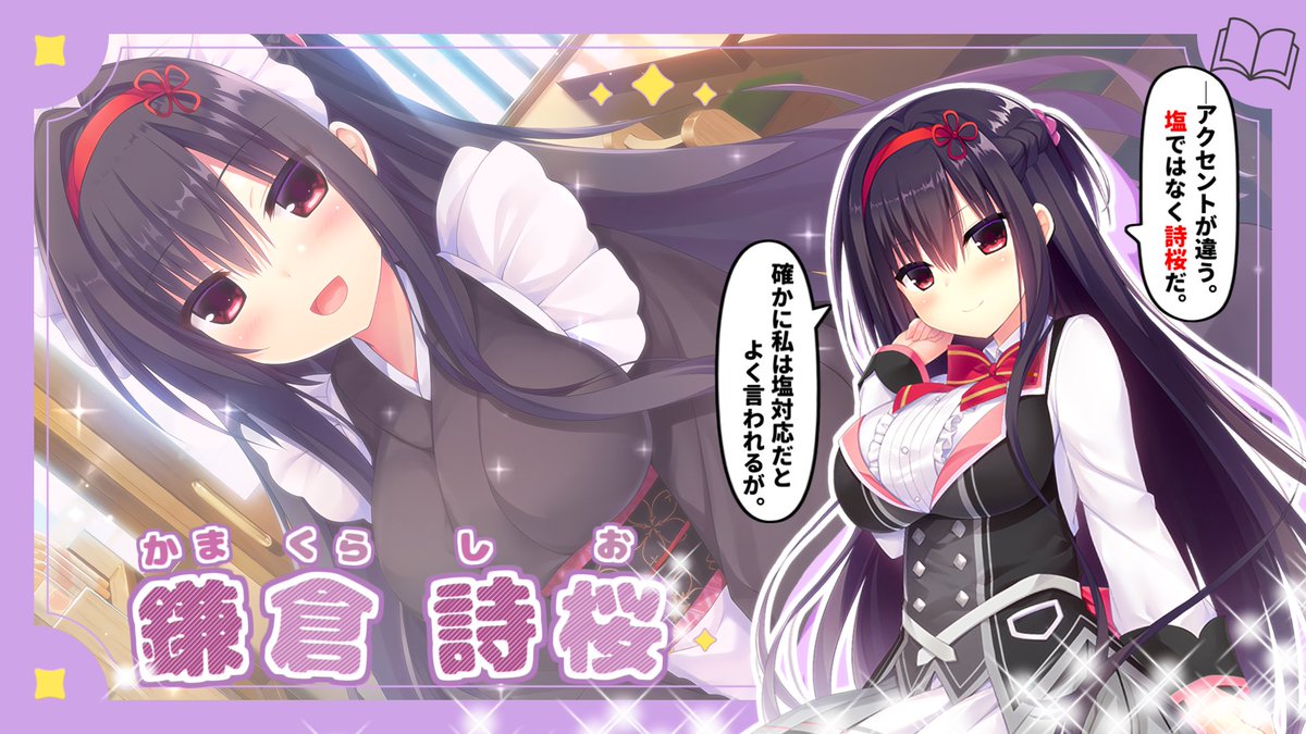 お久しぶりの(*'▽'*) 今回は詩桜先輩で作って見ました！(˶'ᵕ