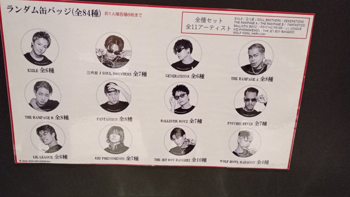 EXPO】 LDH LIVE-EXPO 2024 スペシャル コラボレーションカフェ、入場